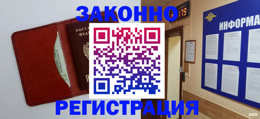 прописка законно в Волгоградской области