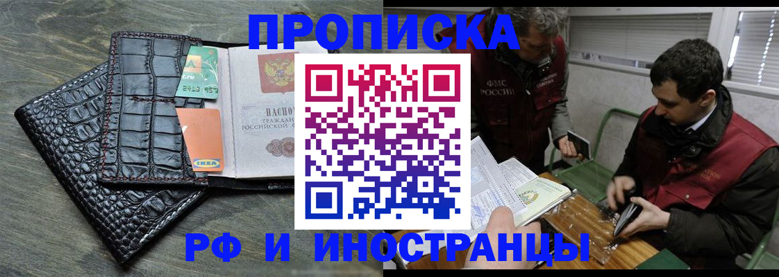 прописка паспорт в Волгоградской области